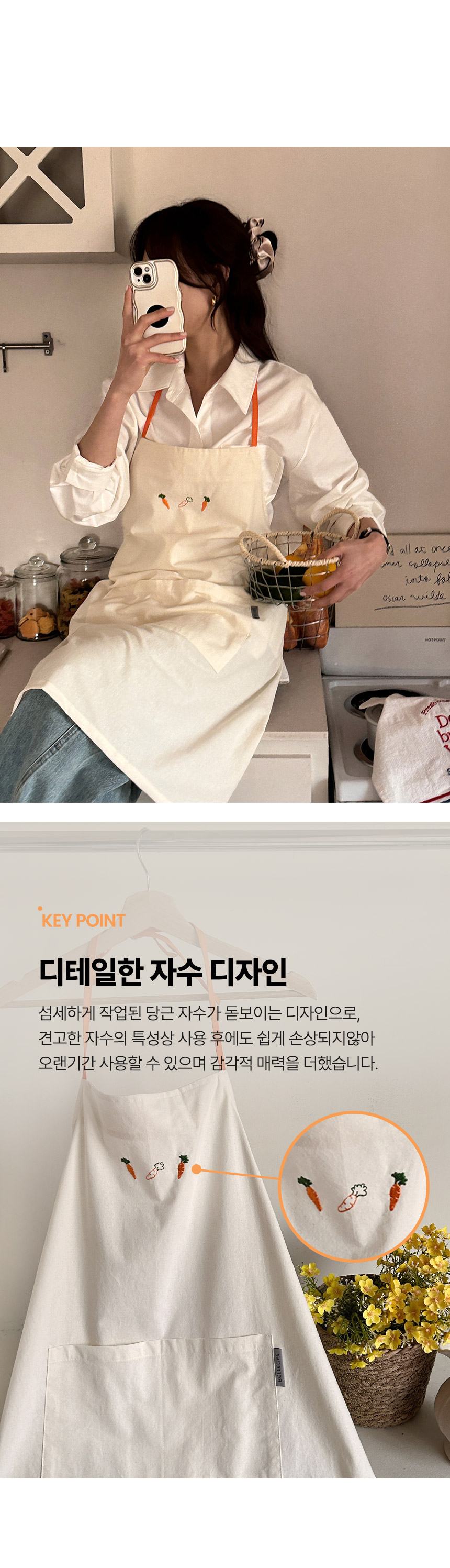 당근 자수 앞치마 상세 이미지 5