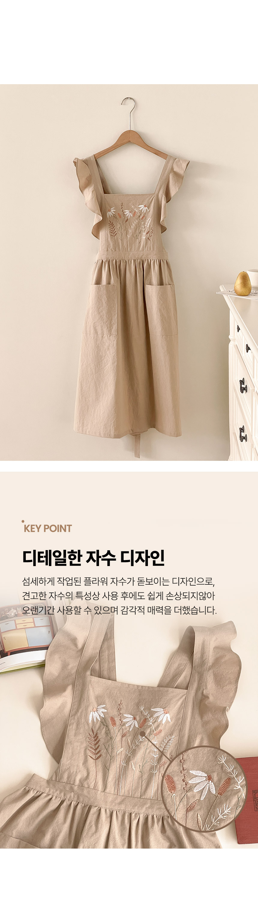 플라워 자수 러플 앞치마 상세 이미지 5