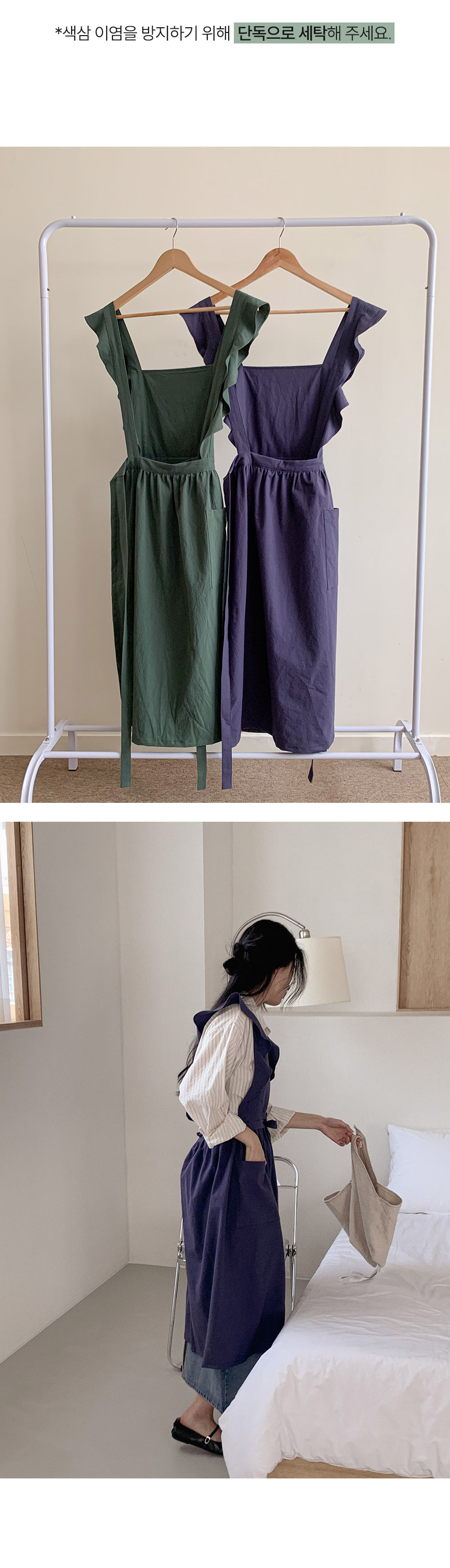 안나 러플 앞치마 2color 상세 이미지 5