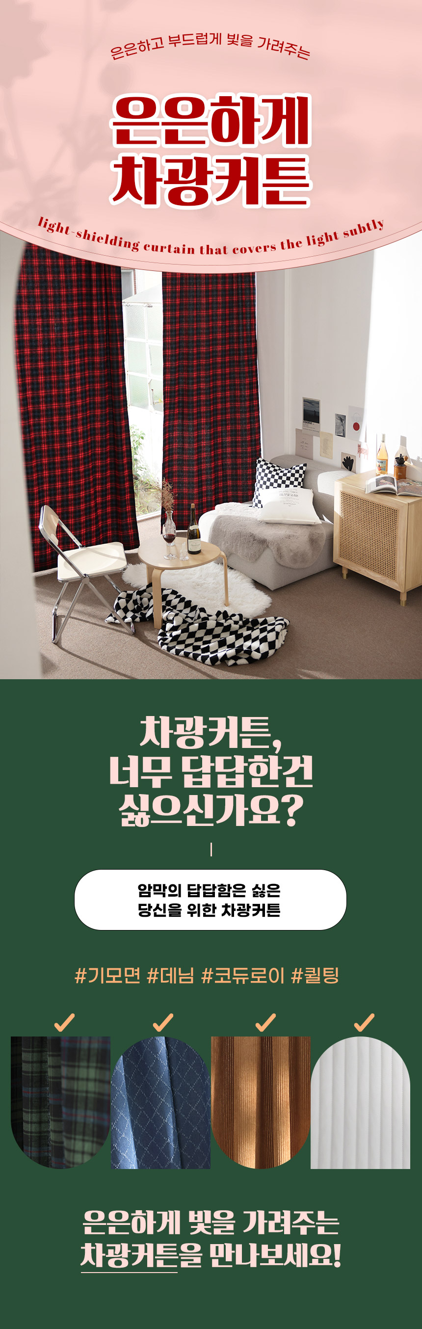 차광 방한 방풍 거실커튼 안방 작은창 현관 창 상세 이미지 2