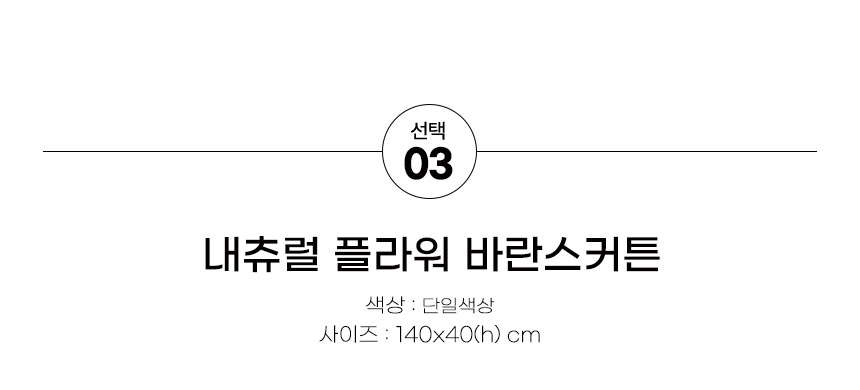 로맨틱 주방 바란스 커튼 자수 레이스 가림막 가리개 상세 이미지 25