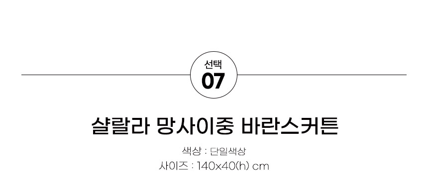 로맨틱 주방 바란스 커튼 자수 레이스 가림막 가리개 상세 이미지 60