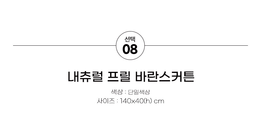 로맨틱 주방 바란스 커튼 자수 레이스 가림막 가리개 상세 이미지 69