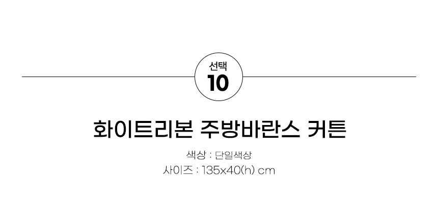 로맨틱 주방 바란스 커튼 자수 레이스 가림막 가리개 상세 이미지 89