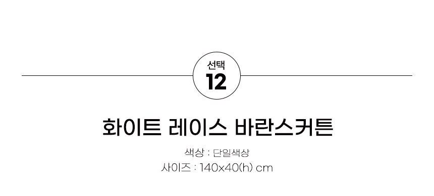 로맨틱 주방 바란스 커튼 자수 레이스 가림막 가리개 상세 이미지 105