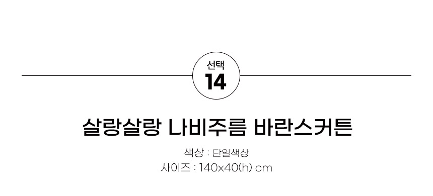 로맨틱 주방 바란스 커튼 자수 레이스 가림막 가리개 상세 이미지 123