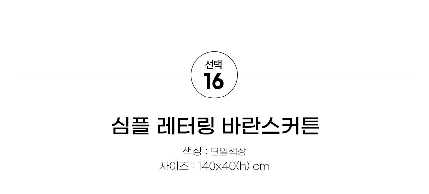 로맨틱 주방 바란스 커튼 자수 레이스 가림막 가리개 상세 이미지 143