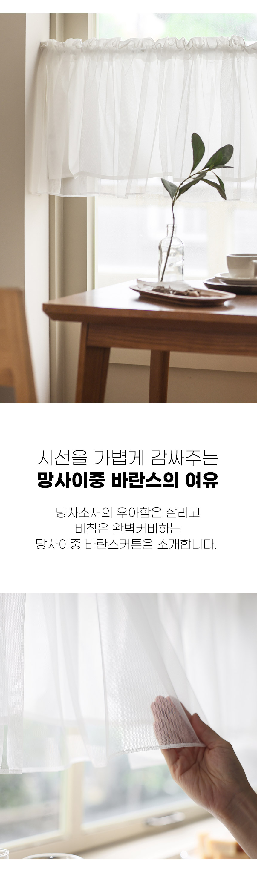 로맨틱 주방 바란스 커튼 자수 레이스 가림막 가리개 상세 이미지 61
