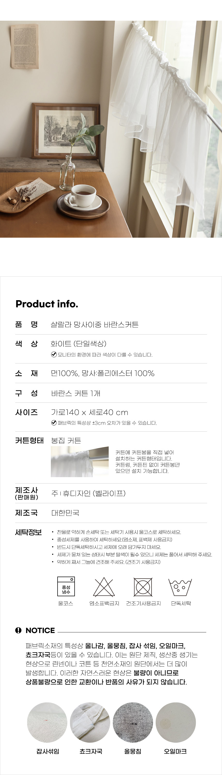 로맨틱 주방 바란스 커튼 자수 레이스 가림막 가리개 상세 이미지 68