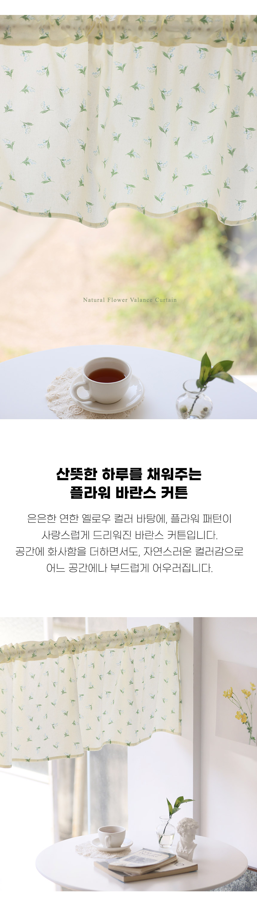 로맨틱 주방 바란스 커튼 자수 레이스 가림막 가리개 상세 이미지 26
