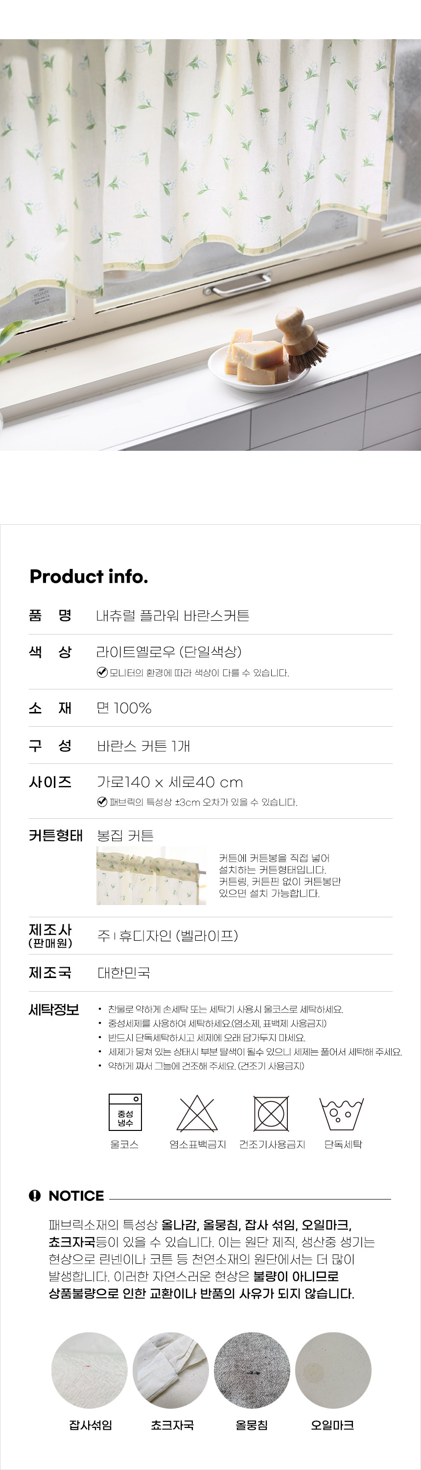 로맨틱 주방 바란스 커튼 자수 레이스 가림막 가리개 상세 이미지 33