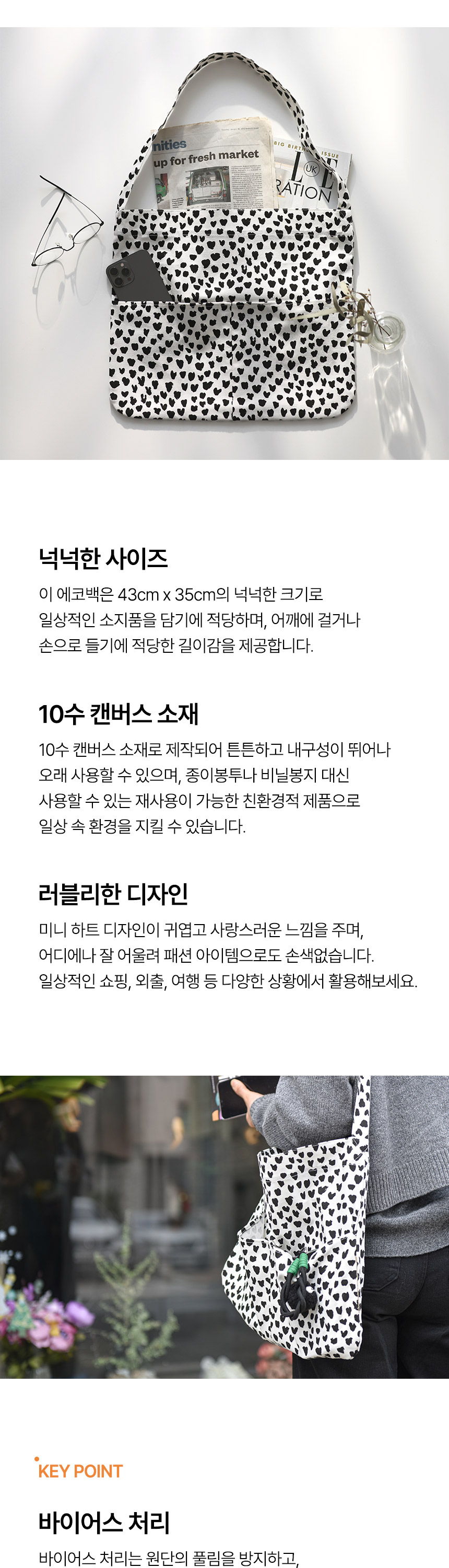 미니 하트 에코백 2color 상세 이미지 6