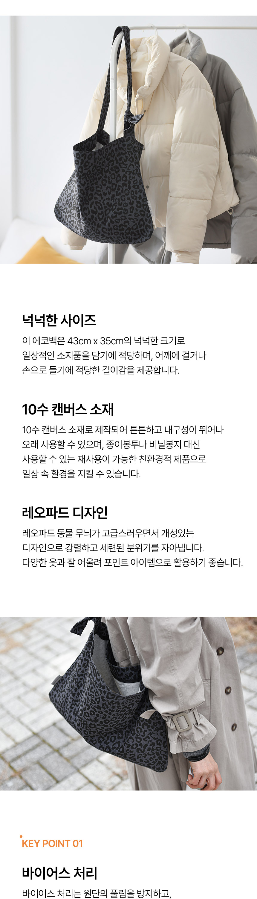 레오파드 에코백 2color 상세 이미지 6