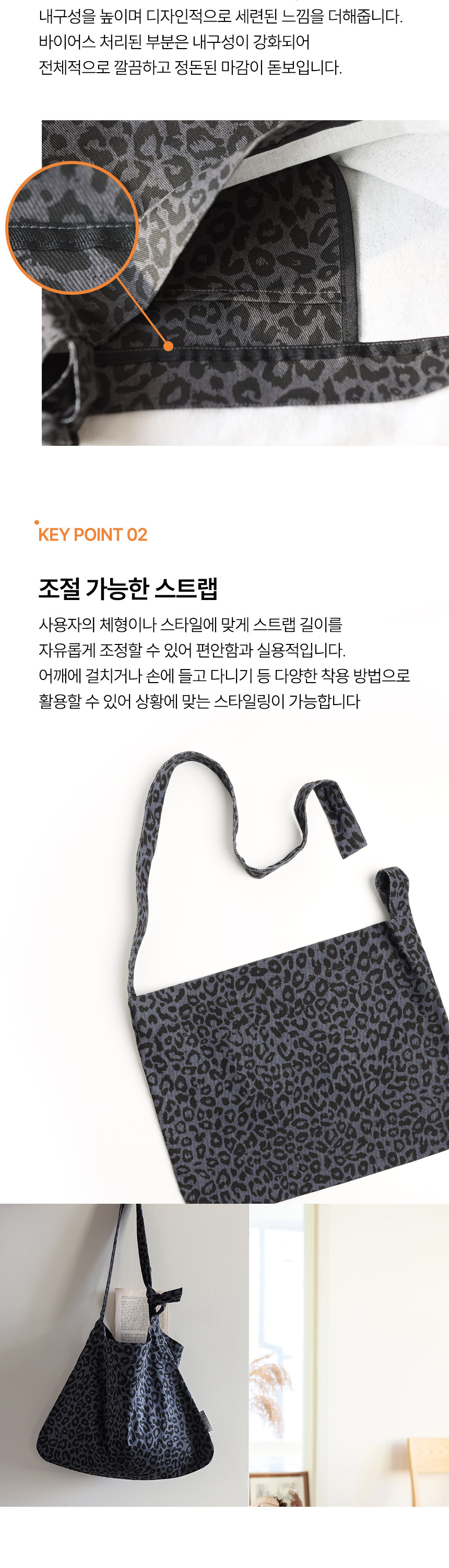 레오파드 에코백 2color 상세 이미지 7