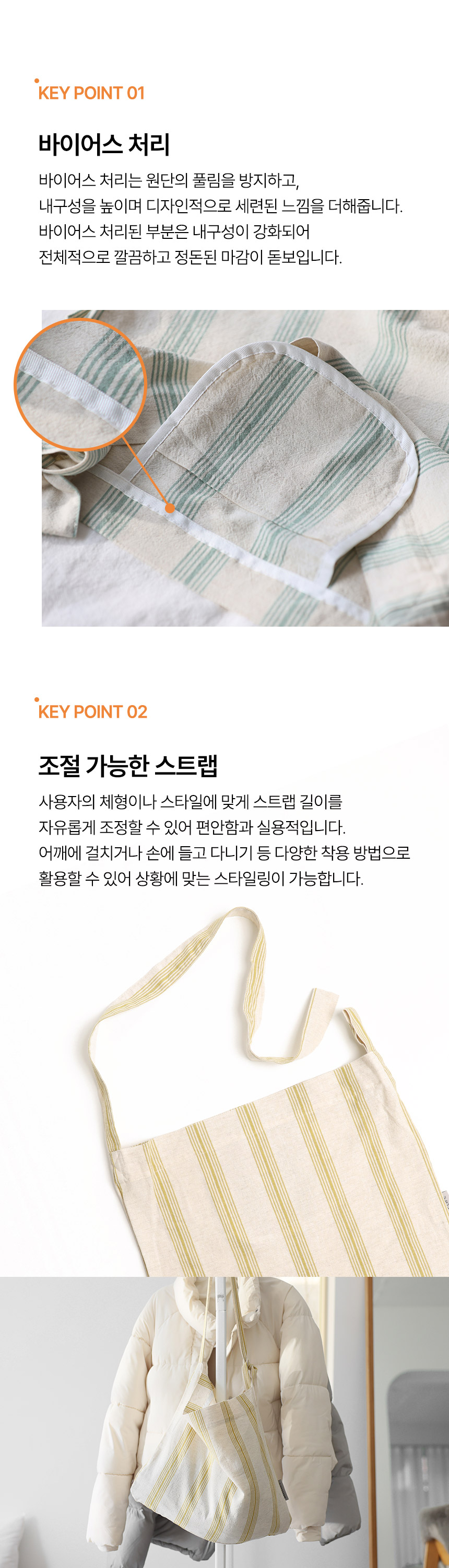 이븐 스트라이프 에코백 3color 상세 이미지 6
