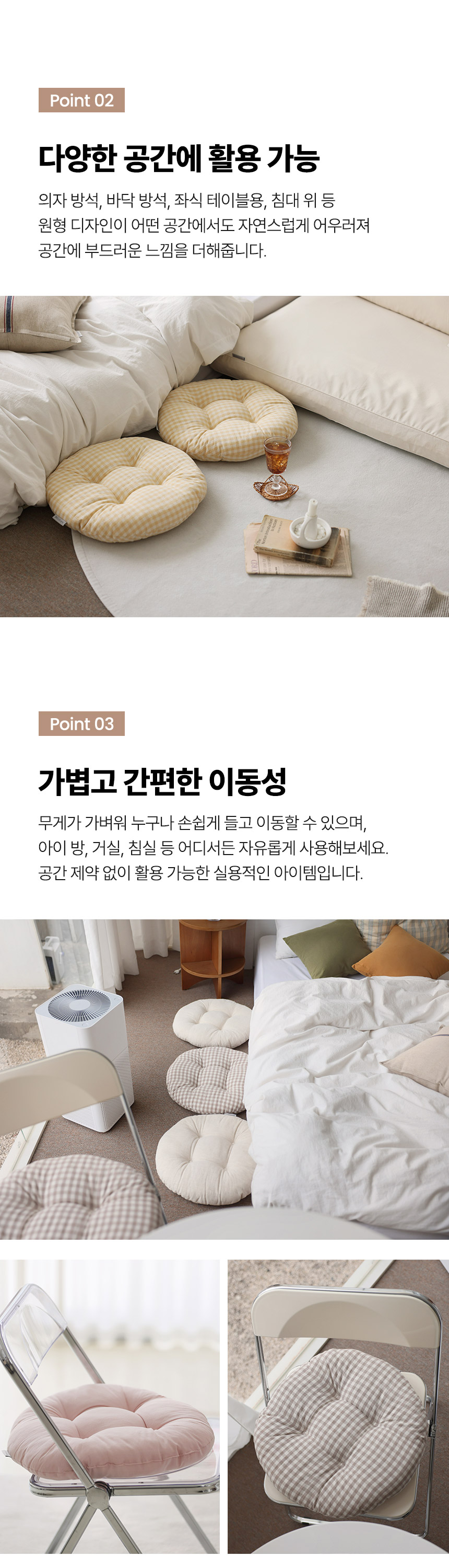 멜로우 빵빵이 원형방석 6color 상세 이미지 4