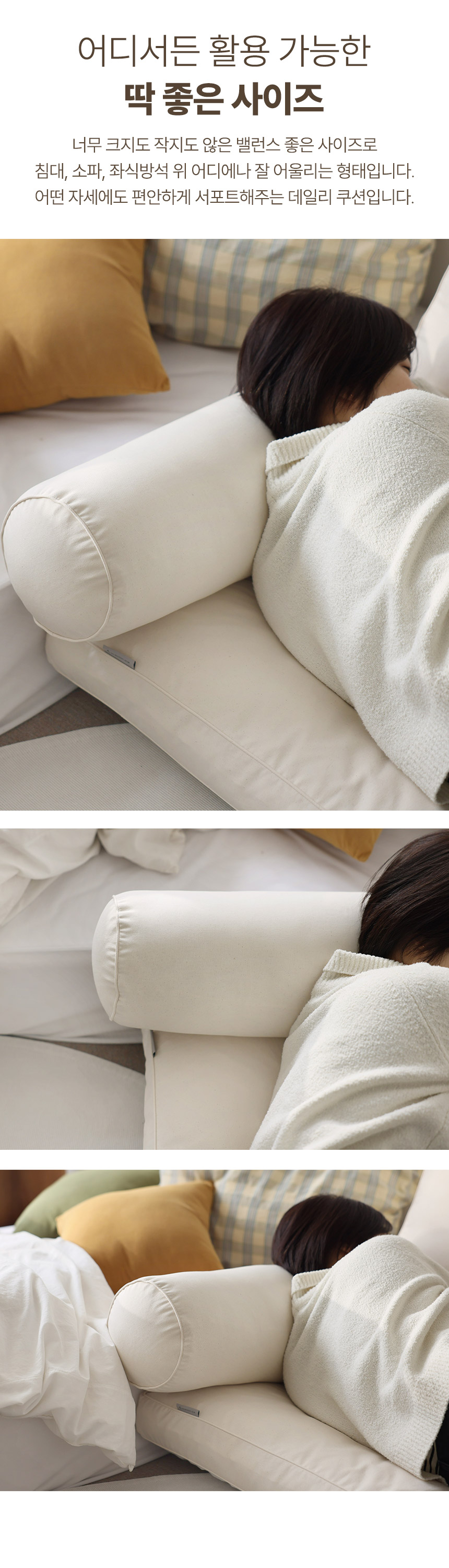 내츄럴 원통 쿠션 (솜포함) 상세 이미지 5