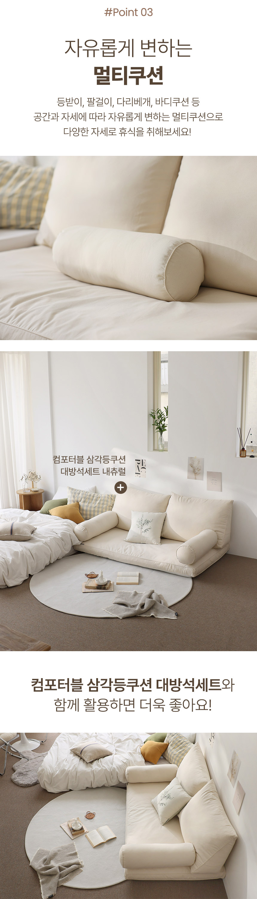 내츄럴 원통 쿠션 (솜포함) 상세 이미지 6